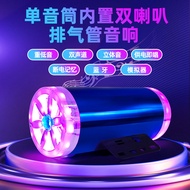 12-80V Motorcycle Colorful Subwoofer Dual Speaker Audio Electric Vehicle Audio Simulation Sound Wave