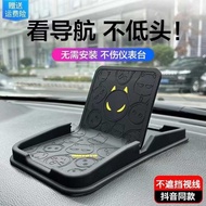 phone stand car handphone holder Car mobile phone bracket 2022 new car internal control instrument panel universal navigation anti-shake anti-slip special