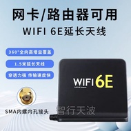 Wifi6e Antenna wifi External Antenna Desktop Computer Antenna Suitable for Network Card Magnetic wif