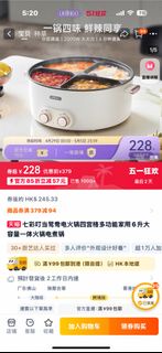 全新萬用鍋