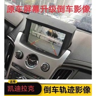 ((In stock) Suitable for Cadillac CTS Reversing Video Cadillac 360 Panoramic Video SRX.ATS.CT4CT5