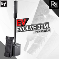 Electro Voice EVOLVE 30M ลำโพงคอลัมน์ มีแอมป์ในตัว Bluetooth ดิจิตอลมิกเซอร์ ในตัว 6 แชลแนล กำลัง 10