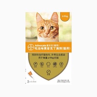 Advocate 1 Dose For Cat Under 4kg Kitten Fleas and Ticks Repellent(EXP:Jun.2027）