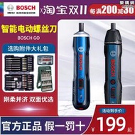 博世電動螺絲起子迷你鋰充電家用安裝起子機螺絲起子工具bosch go