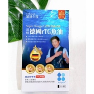 Yingda Biotech Top German rTG Fish Oil (60 Capsules/Box) Omega-3 EPA DHA Health Products Maintenance