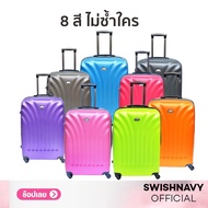 [ส่งจากไทย] POLOGY กระเป๋าเดินทางล้อลาก รุ่น Shell ครบสี สีสันสดใส ขนาด 20/24/28 นิ้ว กระเป๋าเดินทาง 3018 4 ล้อ หมุน 360 องศา