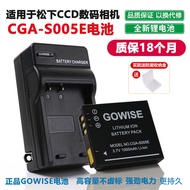 Suitable for Panasonic DMC-FX8FX9 FX10GK LX2 LX3GK Digital Camera Battery Charger S005E