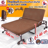 Thaibull เตียงพับ เตียงปรับระดับได้ เตียงเสริม เตียงเหล็ก Fold bed Extra bed รุ่น OLT247-100B