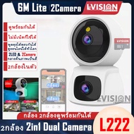 LVISION Hot Sale Dual Camera 2in1 2กล้องในตัวดูพร้อมกันได้ กล้องวงจรปิด wifi กลางคืนภาพเป็นสี พูดโต้