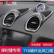 Suitable for Porsche 718 Modified Carbon Fiber Interior Air Outlet Dashboard Decoration Frame 718 Mo