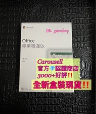 5000+好評‼️現貨盒裝 Microsoft Office 2019 專業版