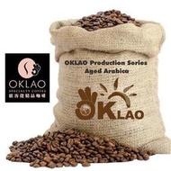 買2送1✌陳年阿拉比卡 農場 咖啡豆 (半磅) 中深烘焙︱歐客佬咖啡 OKLAO COFFEE
