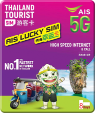 AIS - 添加比較 AIS 泰國 Lucky Sim 5G 8日無限數據卡