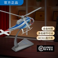 AC311 Helicopter Model 1: 35 Airplane Model Simulation Alloy Multi-Purpose Helicopter Airplane Model