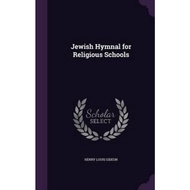 Jewish Hymnal for Religious Schools by Henry Louis Gideon (hardcover)
