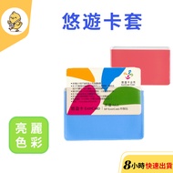 [Easy Fun] Card Protective Case Easycard Holder Credit Outing Taiwan Cell Id