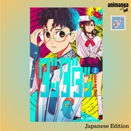 Japanese Edition-Manga Dandadan vol 2 Volume 2