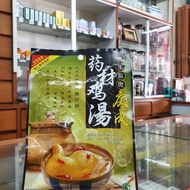 Qingcheng Basheng Backstreet Herbal Chicken Soup Klang King Seng Straw mix &amp; spices