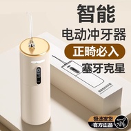 洗牙器   适用小米冲牙器家用洗牙神器超声波清洁洁牙器成人正畸全自动9.20