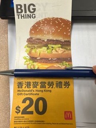 香港麥當勞禮券 $