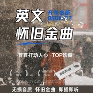 2025 English music U disk classic English nostalgi 2025 English music U disk classic English Nostalg