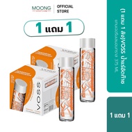 (1แถม1ลัง+ส่งฟรี)VOSS วอส น้ำแร่อัดก๊าซ  3 รสชาติ [ลังละ 12 ขวด 375มล]