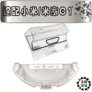 Suitable for Sub-Factory Xiaomi Mijia Sweeping Robot G1 MJSTG1 Mop Holder Water Tank Dust Box Dust B