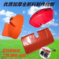 Thickened Lawn Mower Lawn Mower Lawn Mower Baffle Protective Board Protective Cover Lawn Mower Acces
