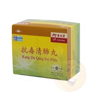 EU YAN SANG 余仁生 抗毒清肺丸 6.5克 x 12包