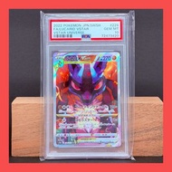 （升值潛力）PTCG 日版 PSA10 S12a 天地萬物 226/172 路卡利歐  VSTAR ルカリオ VSTAR Lucario VSTAR SAR