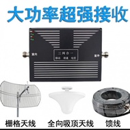 Unicom One Receiver Enhanced Network Mountain Area Telecom Super Amplifier Amplifies Mobile Phone Si