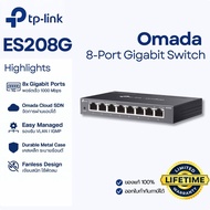 [Omada Support] TP-Link ES208G สวิตช์ 8 Port Gigabit ตั้งค่าผ่านแอปได้
