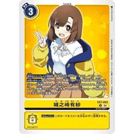 Digimon TCG EX7 / EX7-063 R Arisa Kinosaki Tamer