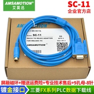 Suitable for Mitsubishi Serial Port FX/1N/2N/3U/3G Series Programming Cable PLC Download Cable SC-11