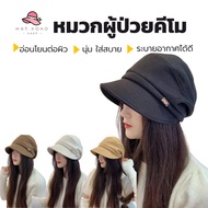 [New Model] Chemo Hat Patient Therapy Cancer Patients For