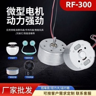 现货Spots小风扇电机马达 R300C微型直流小电机 USB带线迷你小马达 DIY手工4.26 In-stock Spots small fan motor R300C micro DC motor