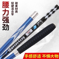 Mixed Rod Fishing Rod Taiwan Fishing Rod Fishing Rod 3.6m 5.4m 6.3m Carbon Material Fishing Gear Sto