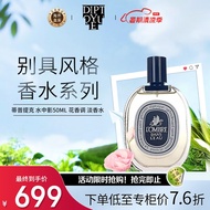 Diptyque蒂普提克 水中影50ml 花香调 淡香水EDT 生日礼物 送朋友