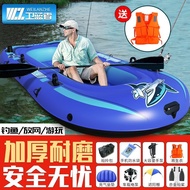 Wei Lan Man Rubber Raft Thickened Inflatable Boat Inflatable Boat Fishing Vessels1/2/3/45Air Cushion Fishing Boat Kayak
