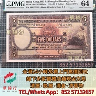 ♻️ ㄐ⺙：1957年香港匯豐銀行5元大咖啡妹  舊紙幣，銀元 銀幣，舊港幣 舊鈔，女皇頭，男人頭，伍仙 一仙 一毫，銀元，銅錢，古錢，刀幣，布幣，袁世凱 袁大頭，孫中山 孫小頭，船洋 站洋 鷹洋 龍