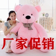 Large Teddy Bear Doll Hug Bear Plush Teddy Bear Ragdoll Send Girlfriend Birthday Gift 1.6m 1.2m