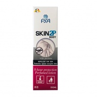 Skin 2P PSA長效防蚊乳液(清香) 100ml(派卡瑞丁)