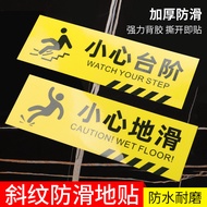 Beware of Steps Floor Stickers Beware of Glass Warning Stickers PVC Wear-Resistant Twill Anti-Slip B