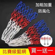 Bold Durable Basketball Hoop Net Basketball Hoop Basketball Hoop Net Bag Net Bag Net Competition Net
