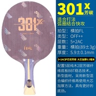 红双喜狂飚301碳素乒乓球拍底板 专业芳碳国手系列乒乓拍底板【发顺丰】 狂飚301X乒乓球拍底板-长柄横拍