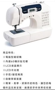 日本brother智慧型電腦縫紉機 BC-2500,全新久放庫存機