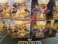 Pokemon TCG 太陽&月亮 眾星雲集組盒篇 AB Set 擴充包
