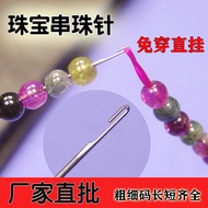[90%Positive Rate]DIY Tool Beading Needle Special Needle for Beading Long Needle Crochet Needle Thre