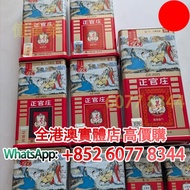高麗參 收購