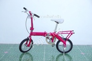 จักรยานพับได้ญี่ปุ่น - ล้อ 14 นิ้ว - ไม่มีเกียร์ - อลูมิเนียม - United Colors of Benetton - สีชมพู [จักรยานมือสอง]